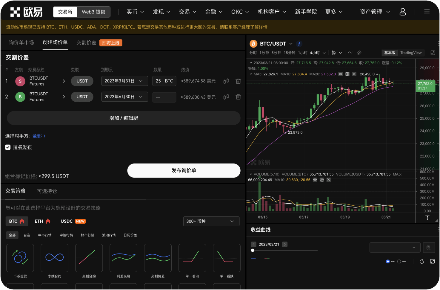 如何查看我的交易手续费等级